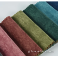 Suede Bonded Fabric που είναι κατασκευασμένο από πολυεστέρα